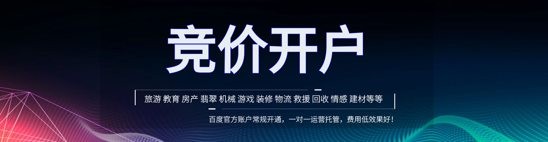 获嘉信息流优化